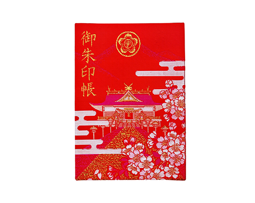 御朱印：御朱印帳（赤色）