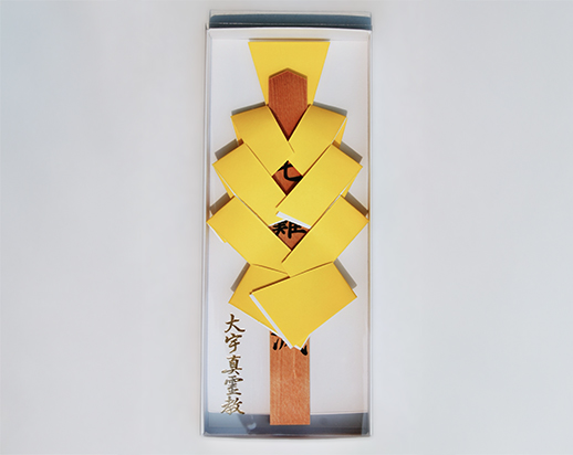 その他：門御幣