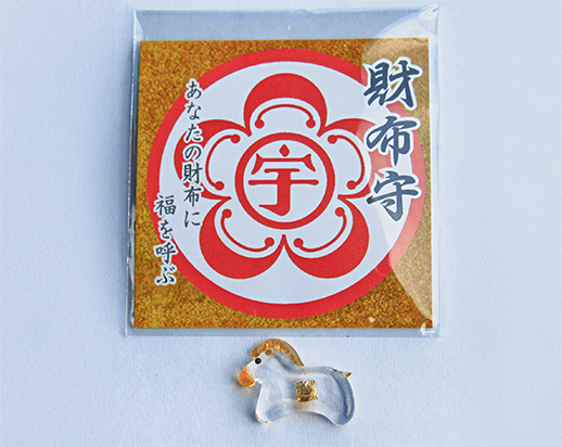 その他：干支財布守り