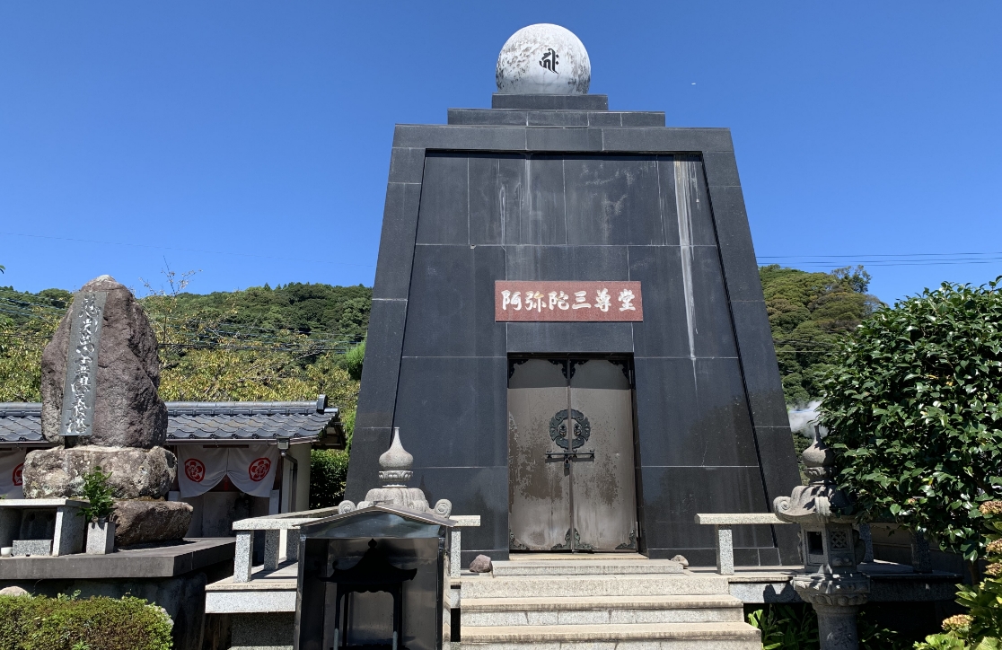 画像：阿弥陀三尊堂